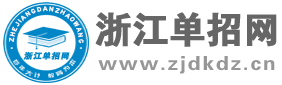 浙江同济科技职业学院 2023年单考单招招生章程