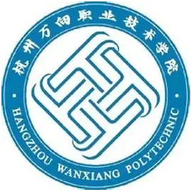 杭州万向职业技术学院