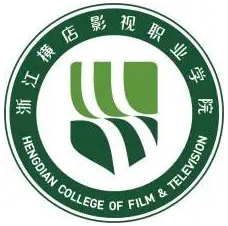 浙江横店影视职业学院