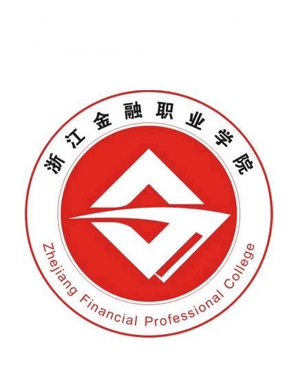 浙江金融职业学院